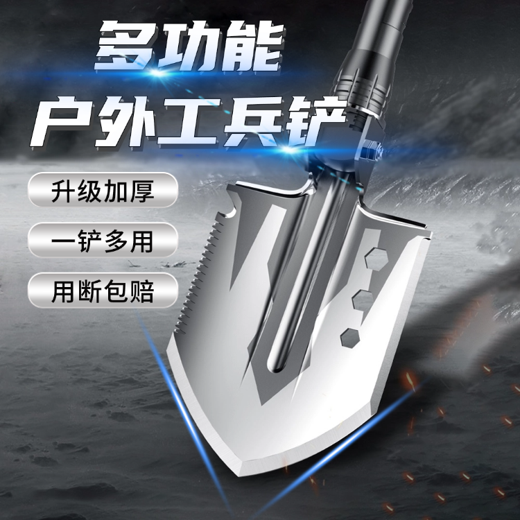 明辉装备G11-1多功能户外工兵铲可折叠户外车载钓鱼露营折叠铲