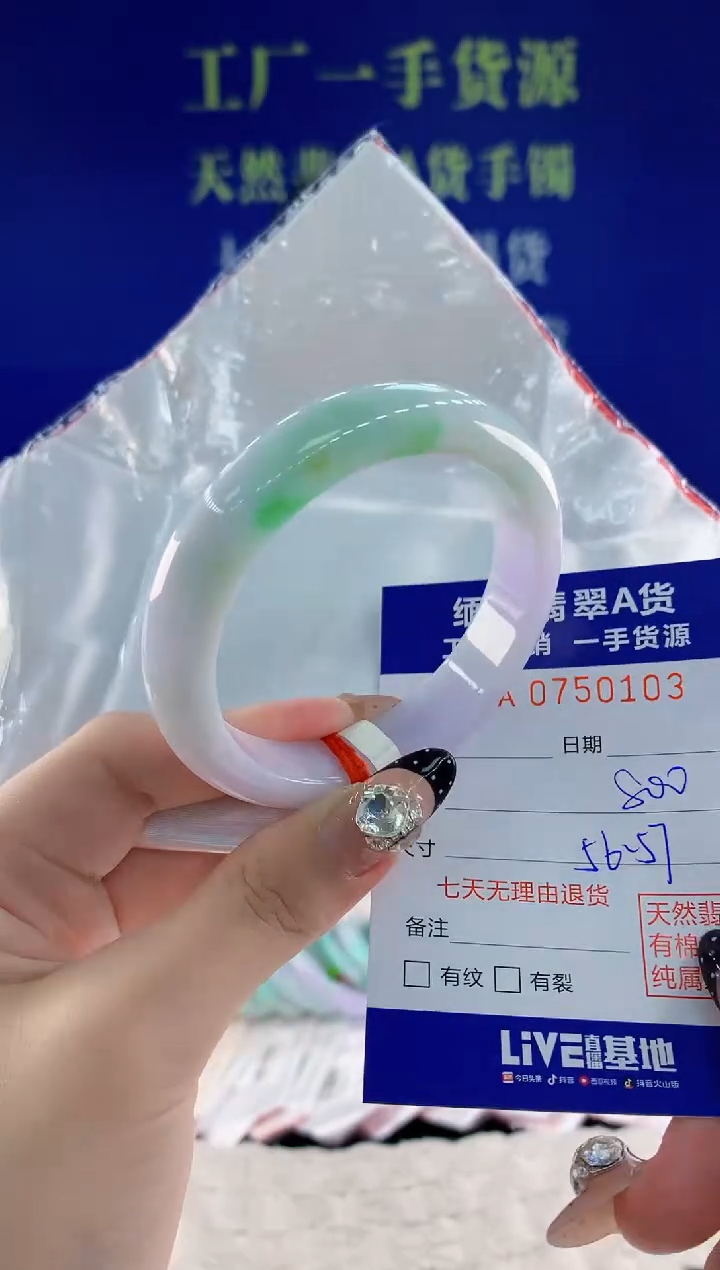 未镶嵌手镯翡翠03天然翡翠A货
