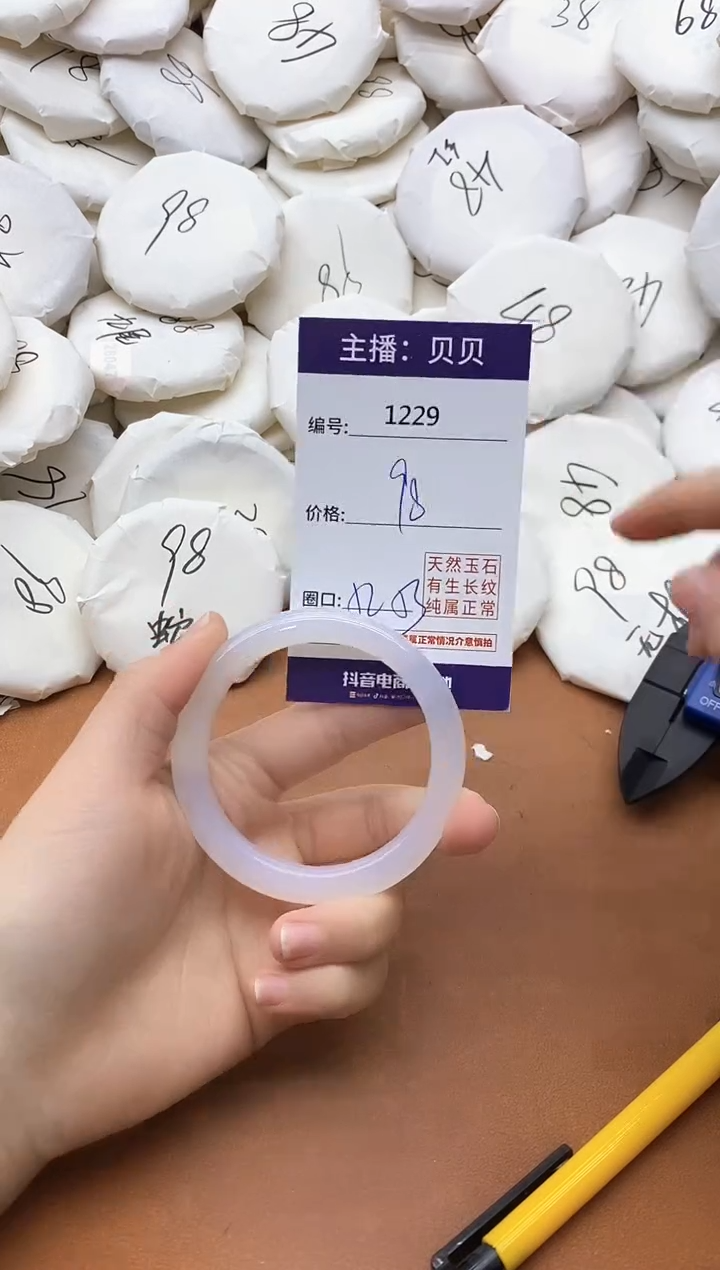 【闪购商品】玛瑙/玉髓手镯未镶嵌1229