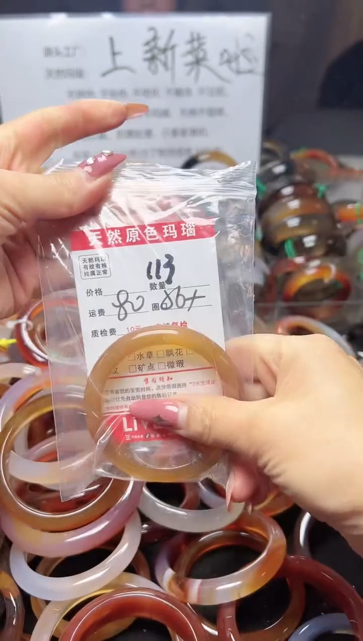 【闪购商品】玛瑙/玉髓手镯未镶嵌113