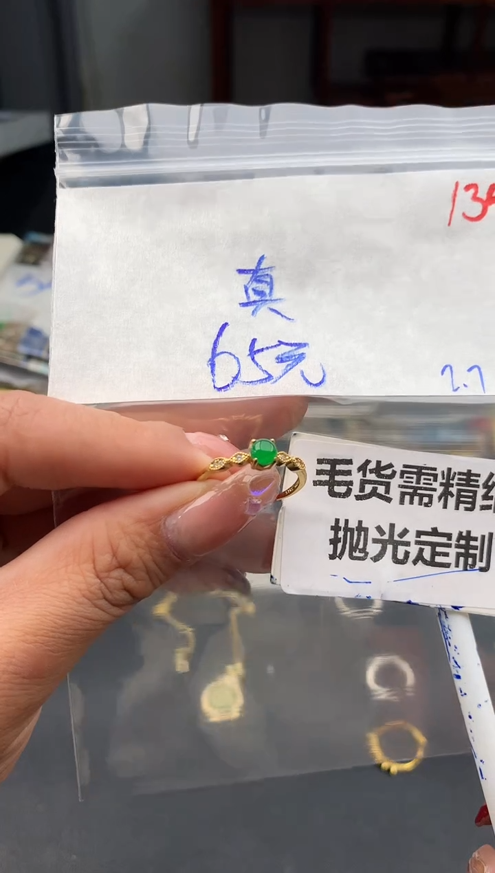 【闪购商品】定制翡翠未镶嵌134毛货需精细抛光多样性1件65元