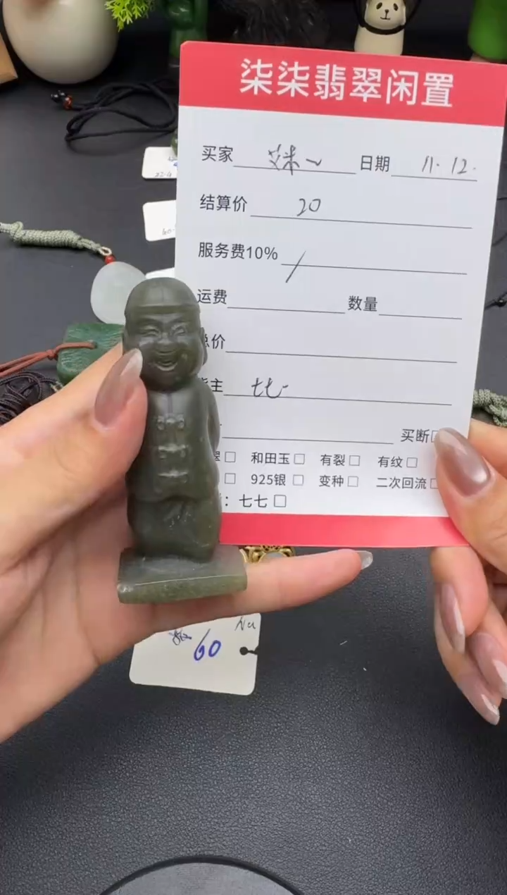 颈饰未镶嵌和田玉艾***莉和田玉掌柜