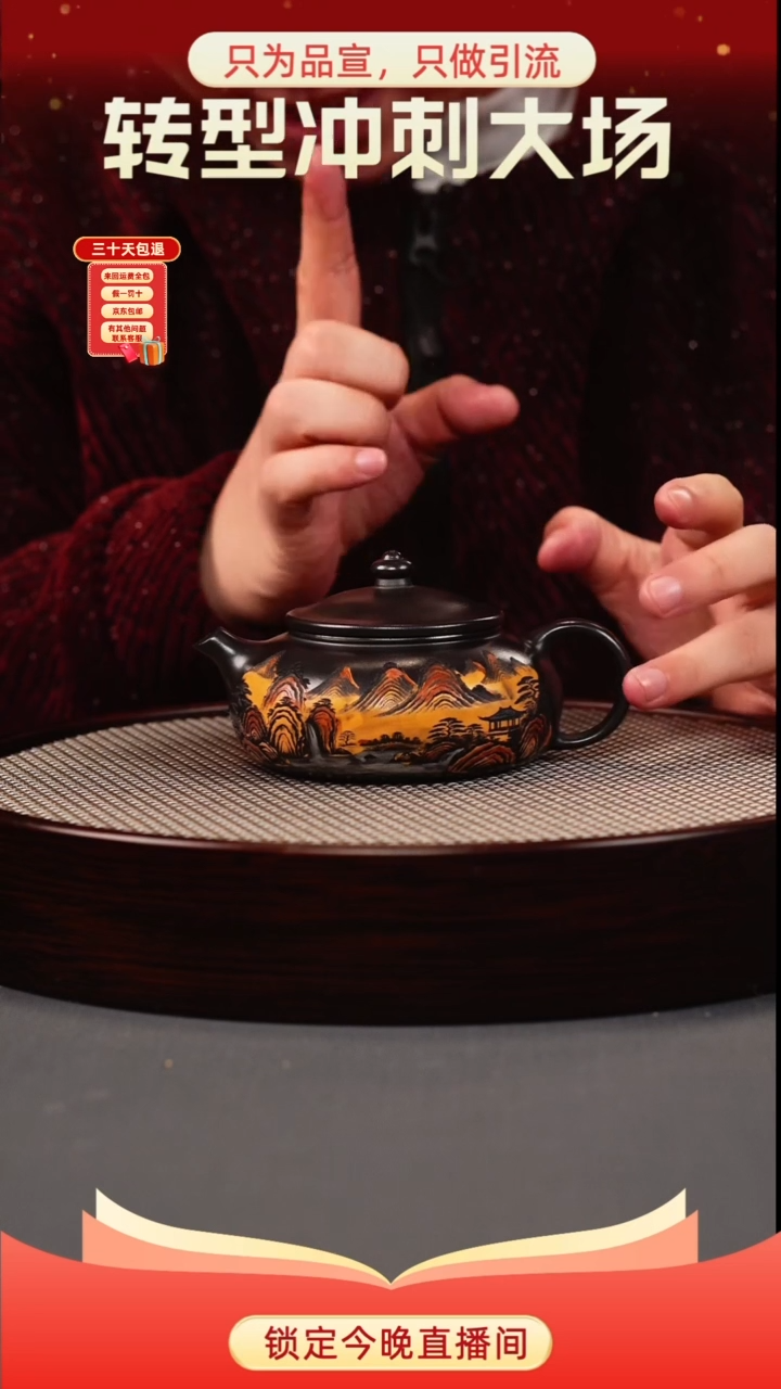 茶壶紫砂石黄 寒江 彩刻山水