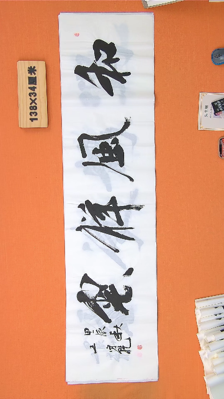 【闪购商品】书法216王老师书法作品