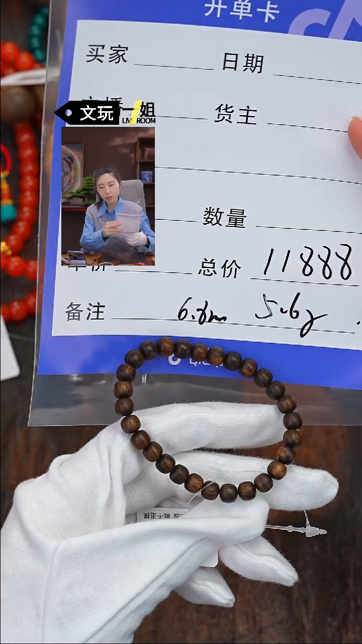 【闪购商品】沉香手串沉香沉香