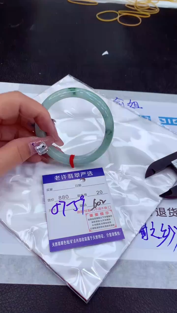 【闪购商品】翡翠手镯未镶嵌11111111111111