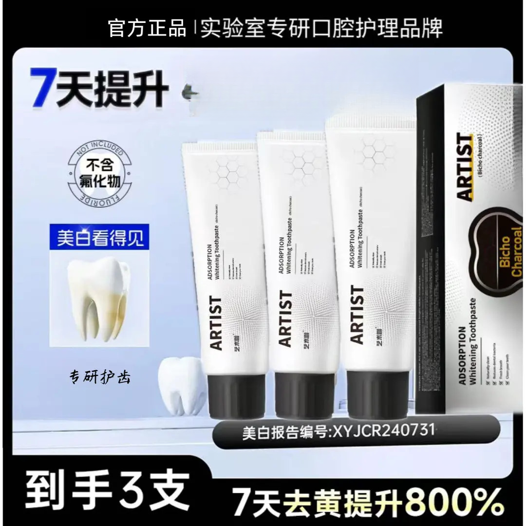 美国RO备长炭清新口气 进口牙膏 亮白 薄荷 套装 牙膏 不含氟