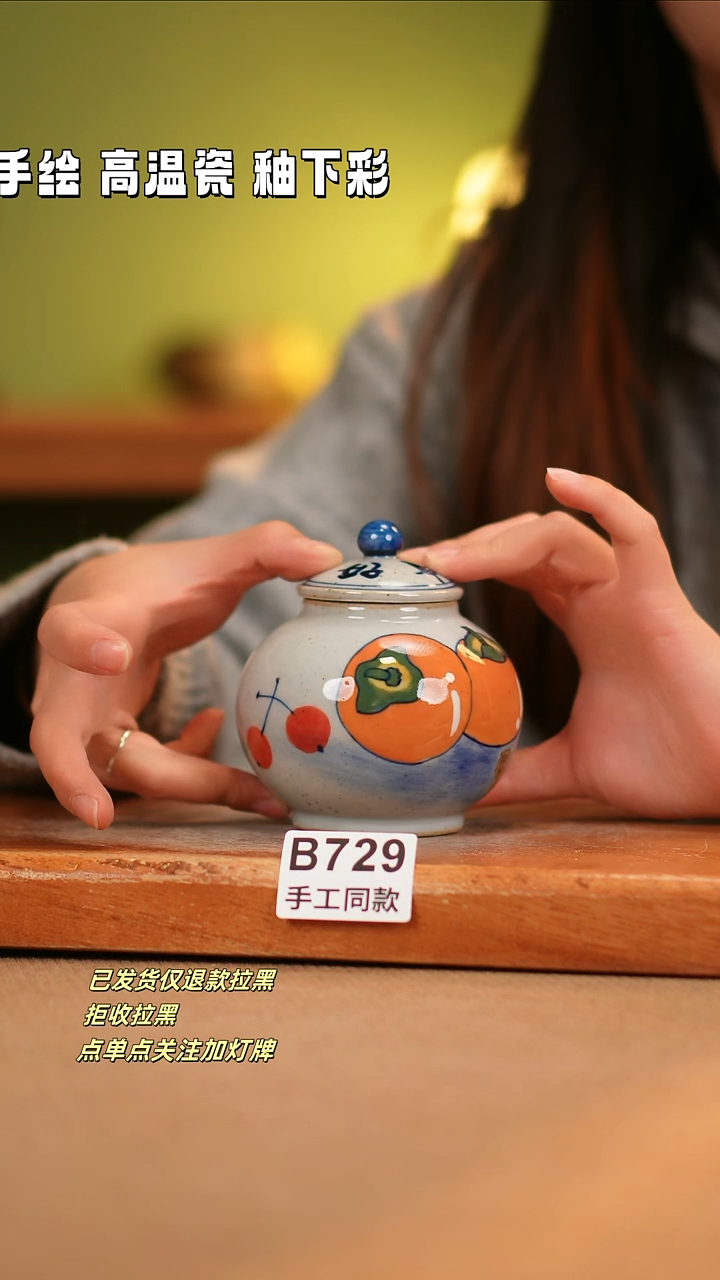 【闪购商品】其他B729陶然集器瓷器