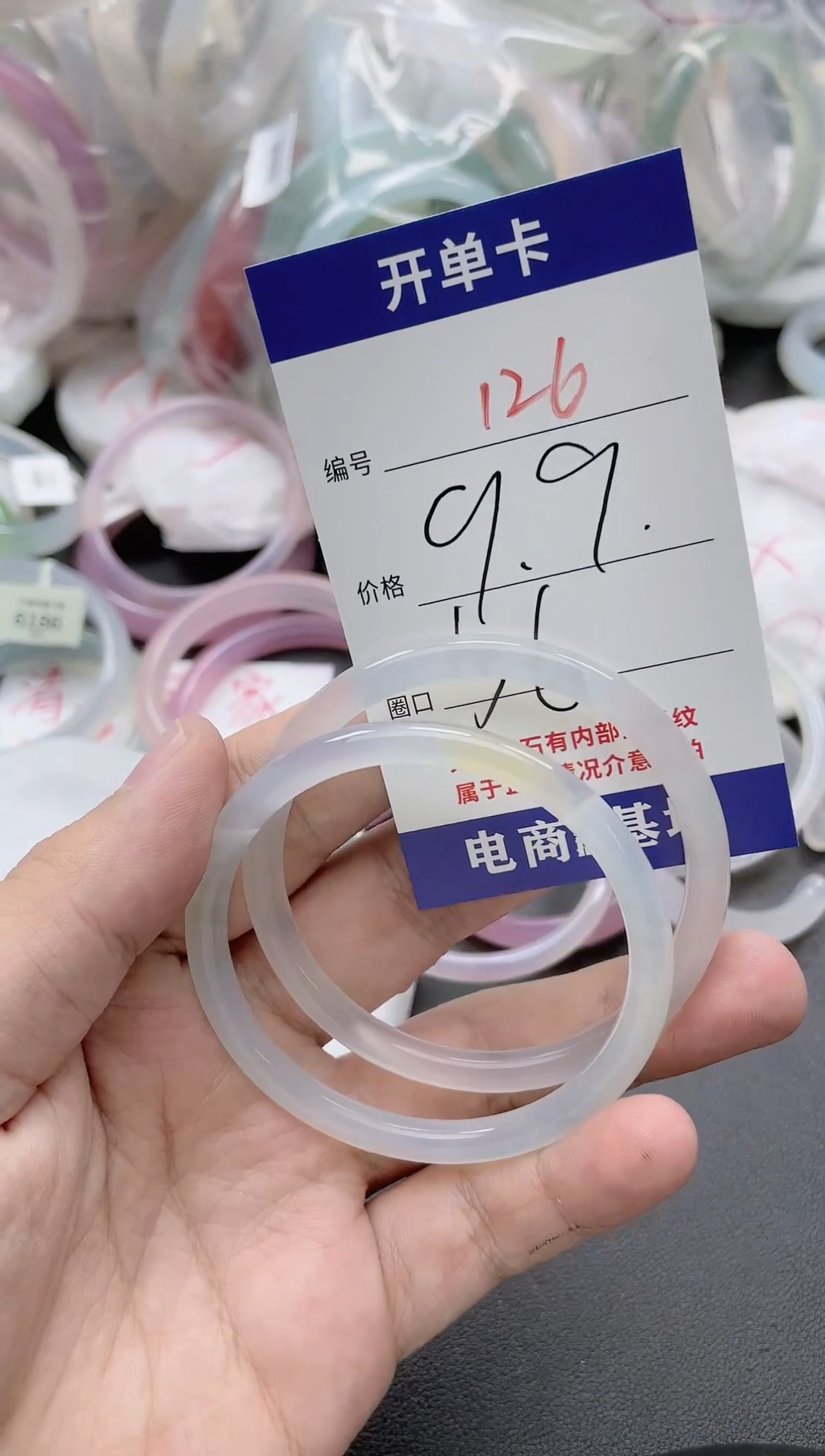 【闪购商品】玛瑙/玉髓手镯未镶嵌126-5076