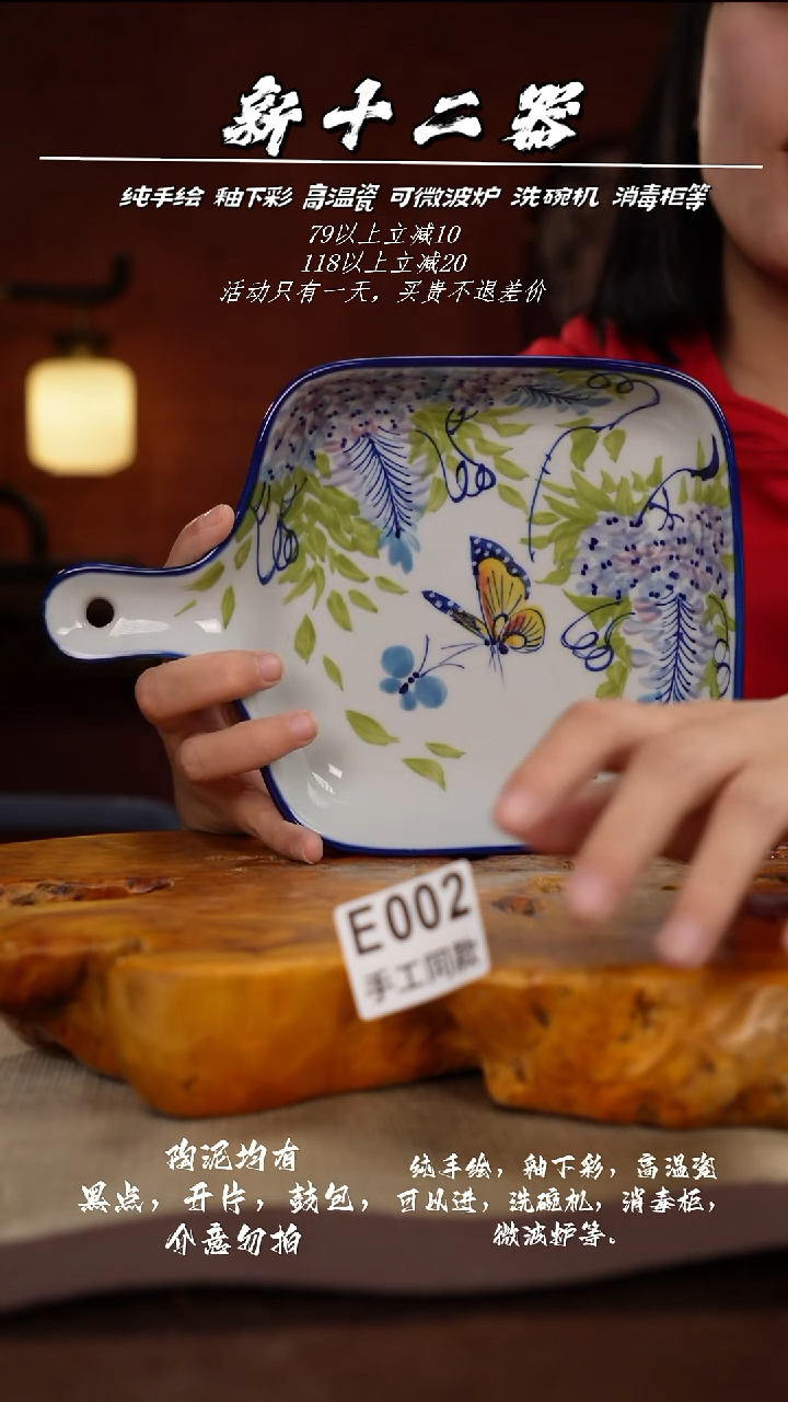 其他E002新十二器瓷器