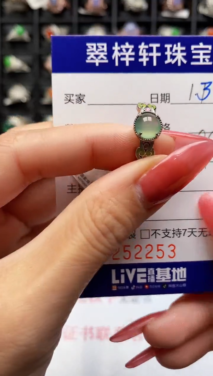 银S925镶嵌戒指翡翠2253