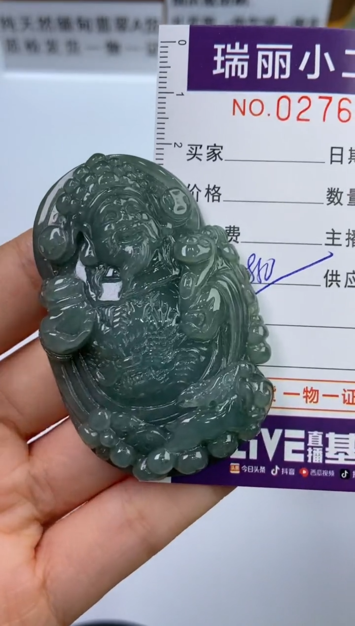 【闪购商品】翡翠挂件未镶嵌276404