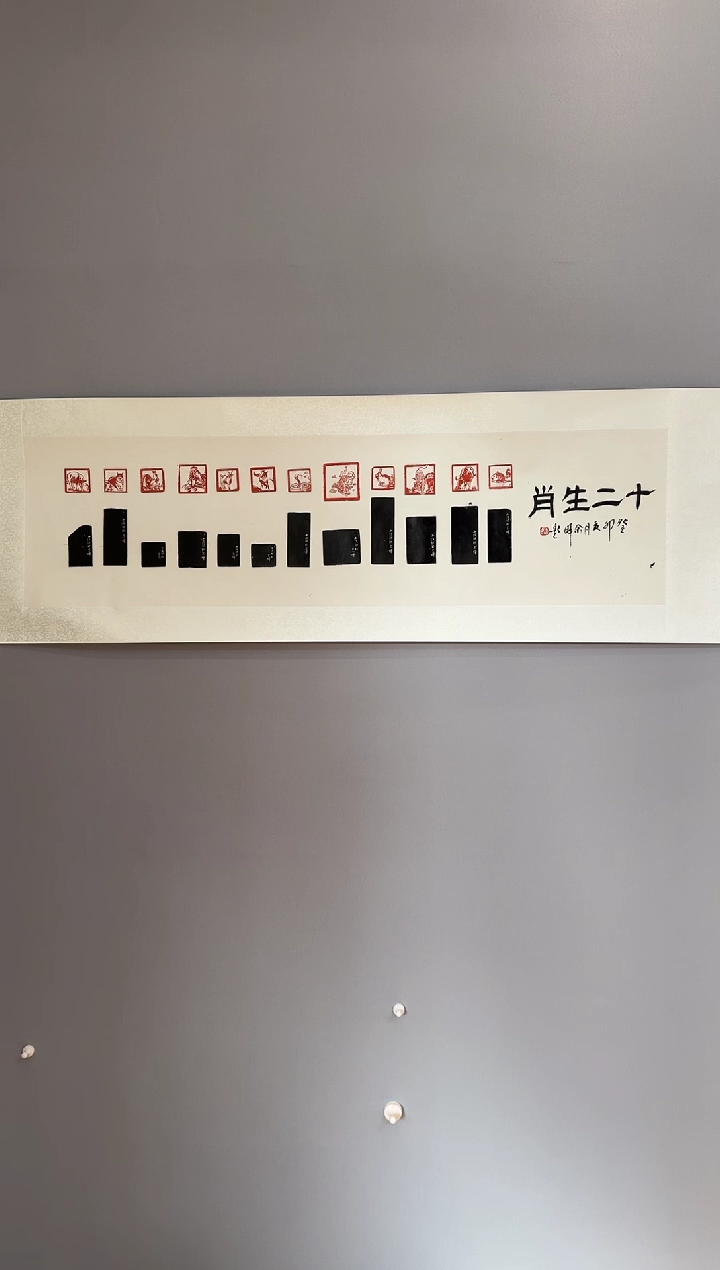 【闪购商品】书法余晖老师题签十二生肖