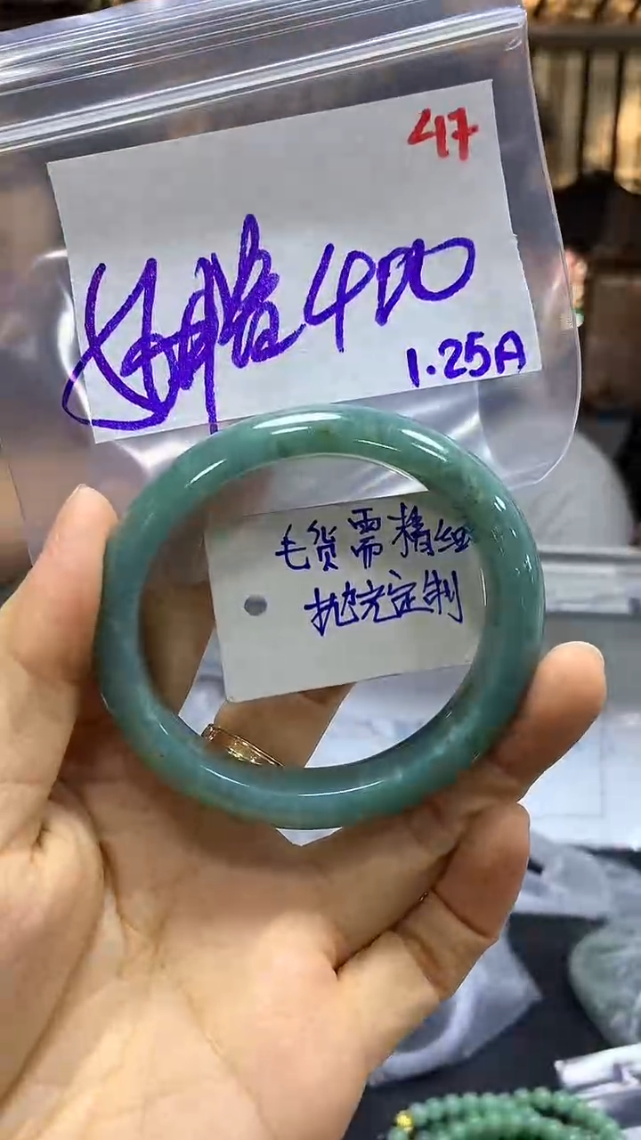 【闪购商品】定制翡翠未镶嵌毛货需精细抛光47多样手镯+400元