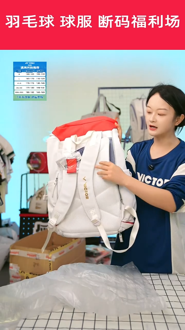 857号清仓衣服，不退不换！！！双肩包
