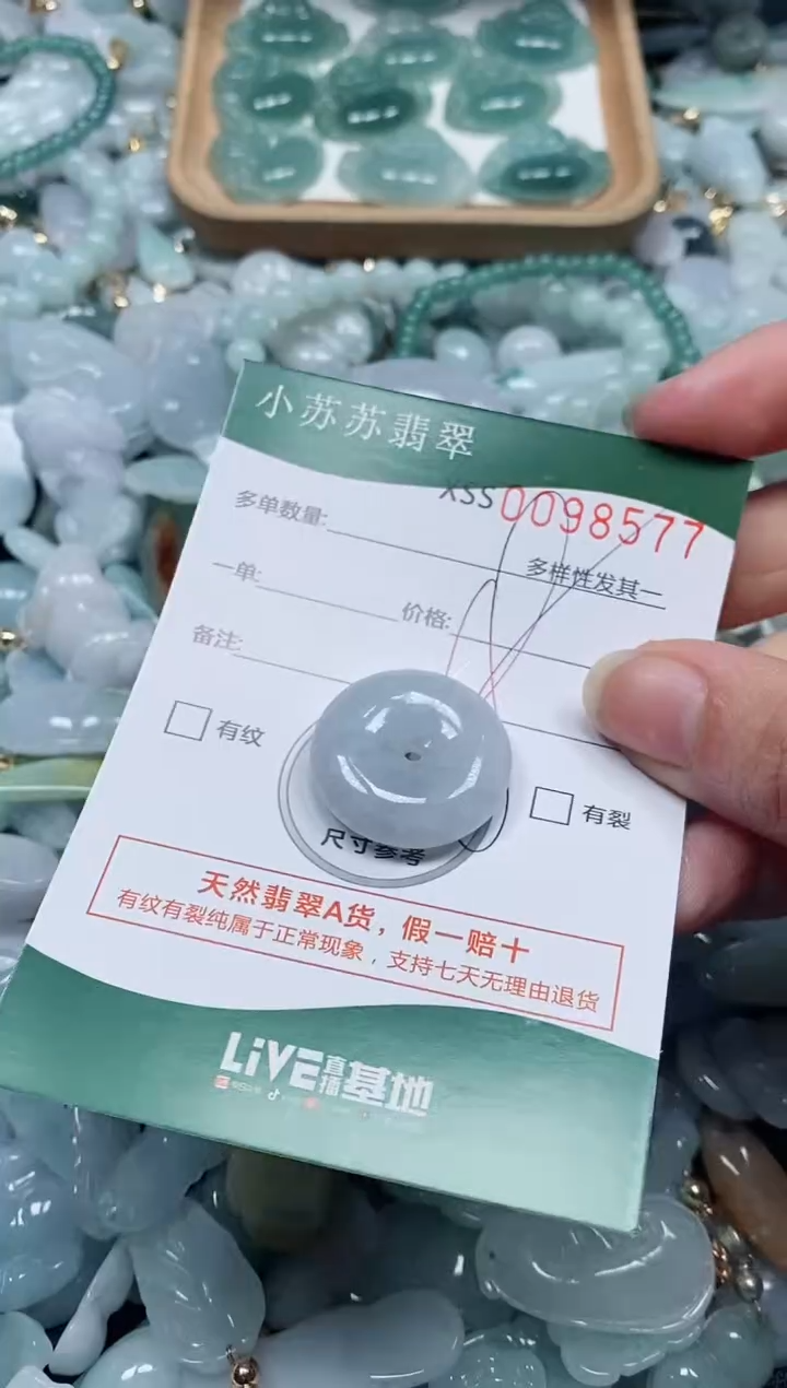 【闪购商品】翡翠颈饰未镶嵌闪购商品0098577