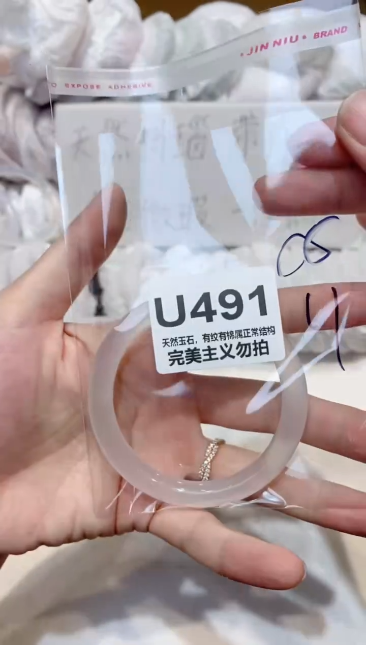 手镯玛瑙/玉髓未镶嵌55