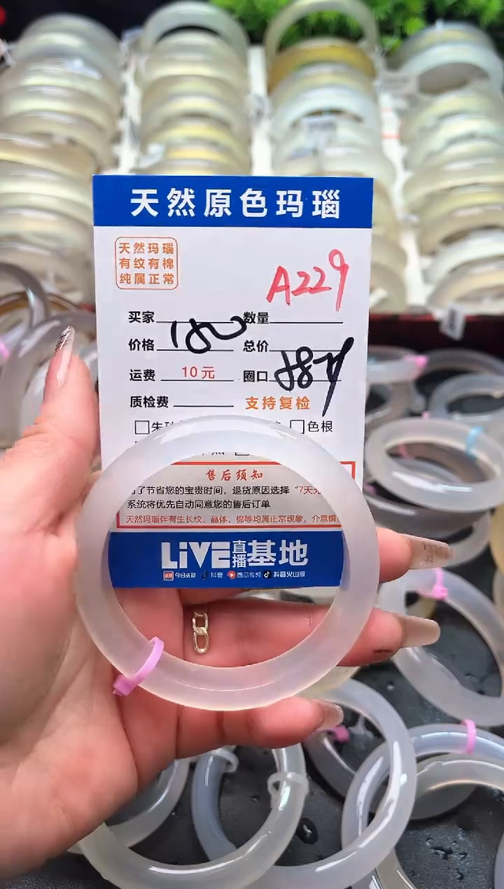 【闪购商品】玛瑙/玉髓手镯未镶嵌A229