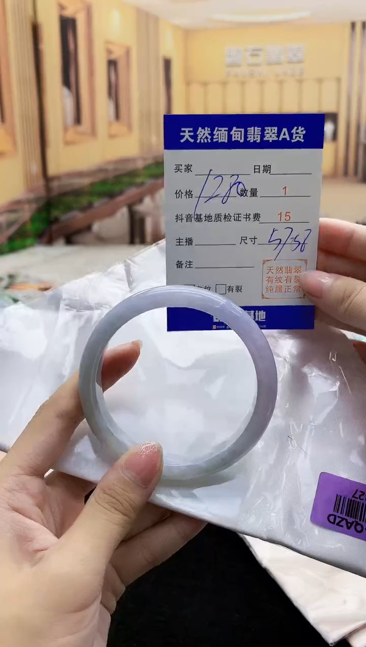 【闪购商品】翡翠手镯未镶嵌     H96-327