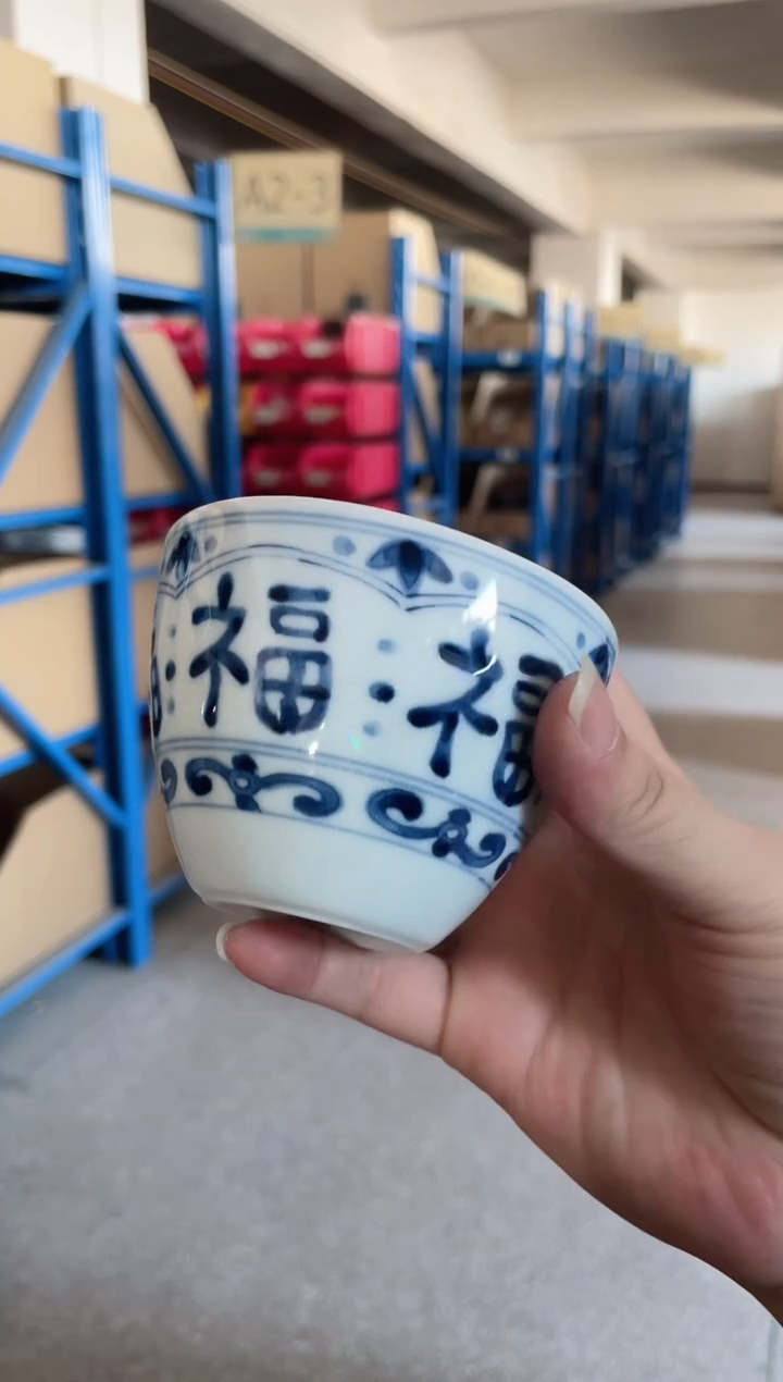 陶瓷蓝凛堂福文字水杯