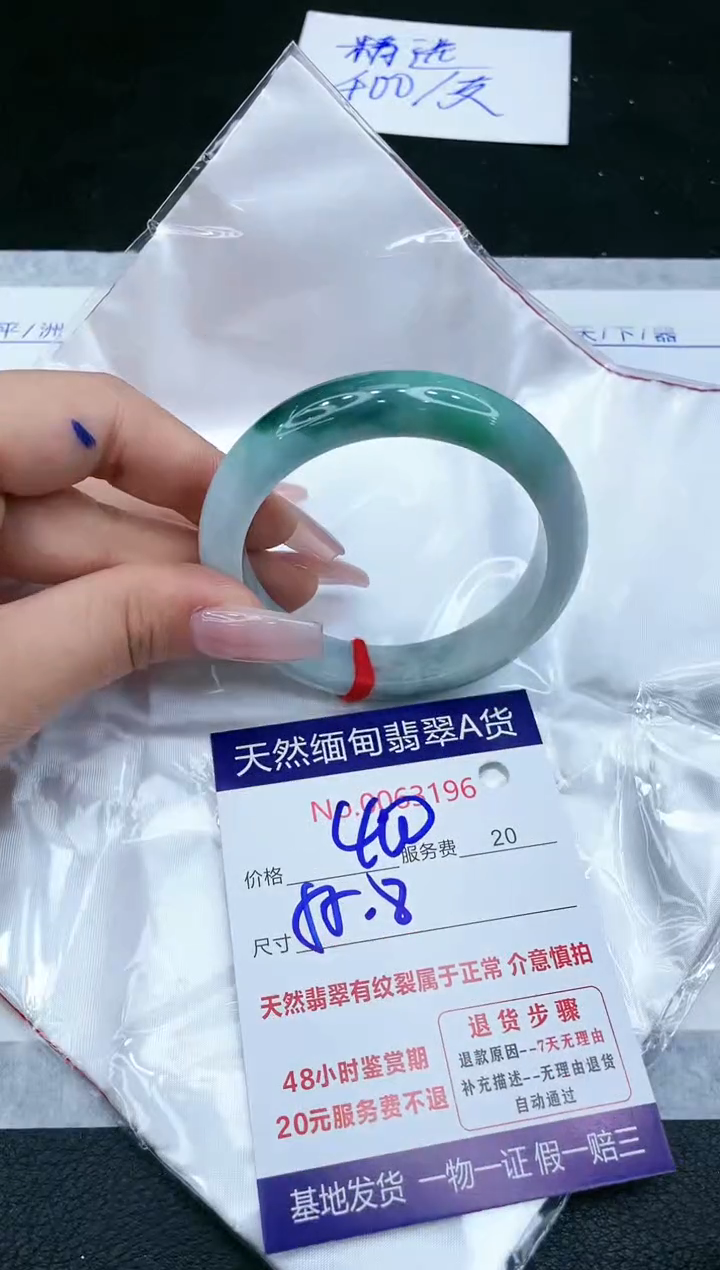 【闪购商品】翡翠手镯未镶嵌1111111111