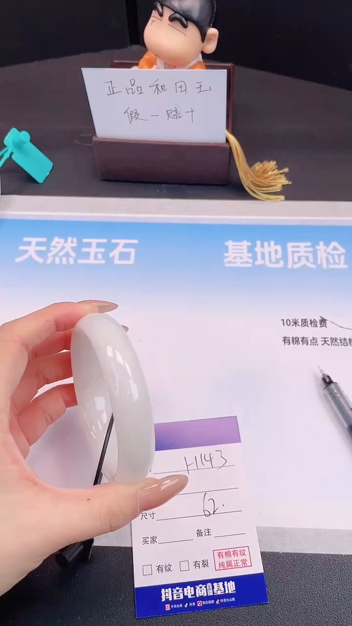 未镶嵌手镯和田玉3H143-62