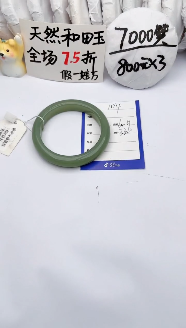 【闪购商品】和田玉手镯未镶嵌玉轩阁104