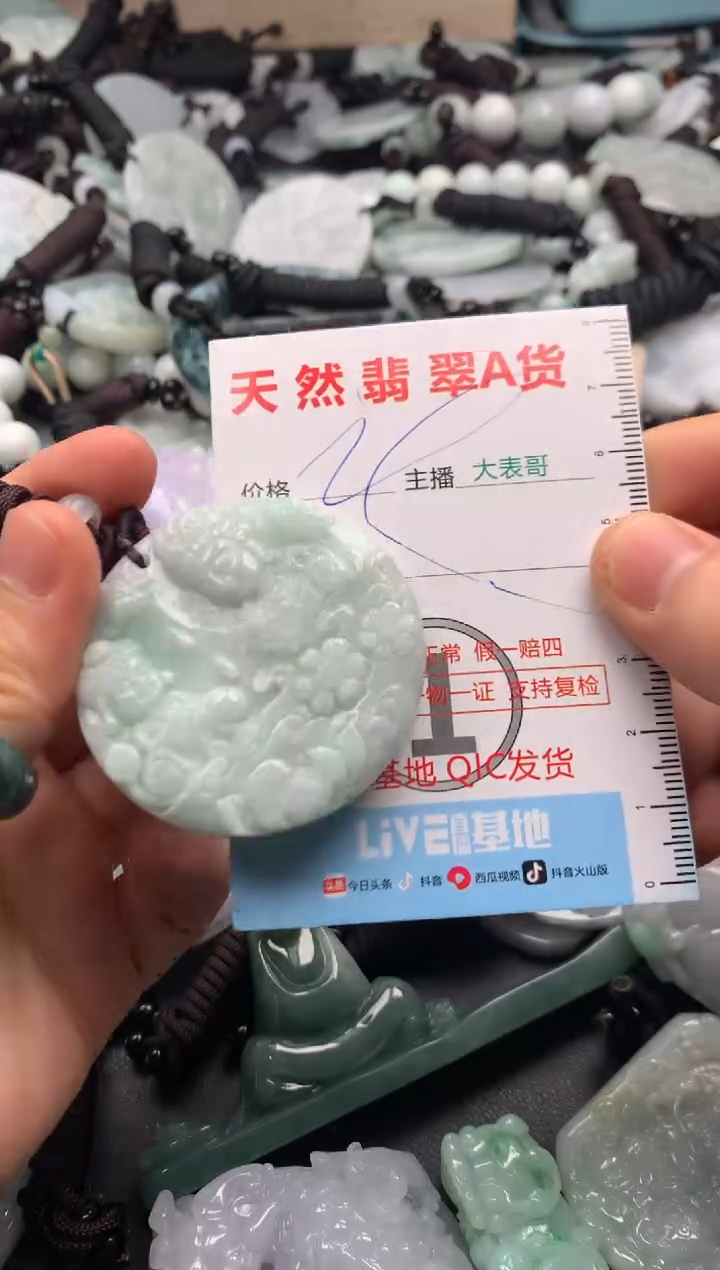 【闪购商品】翡翠吊坠(不含链)未镶嵌1