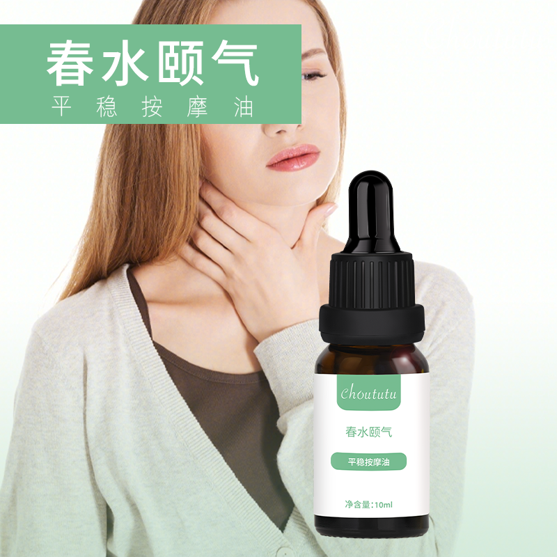Choututu/周土土春水颐气 复方按摩油