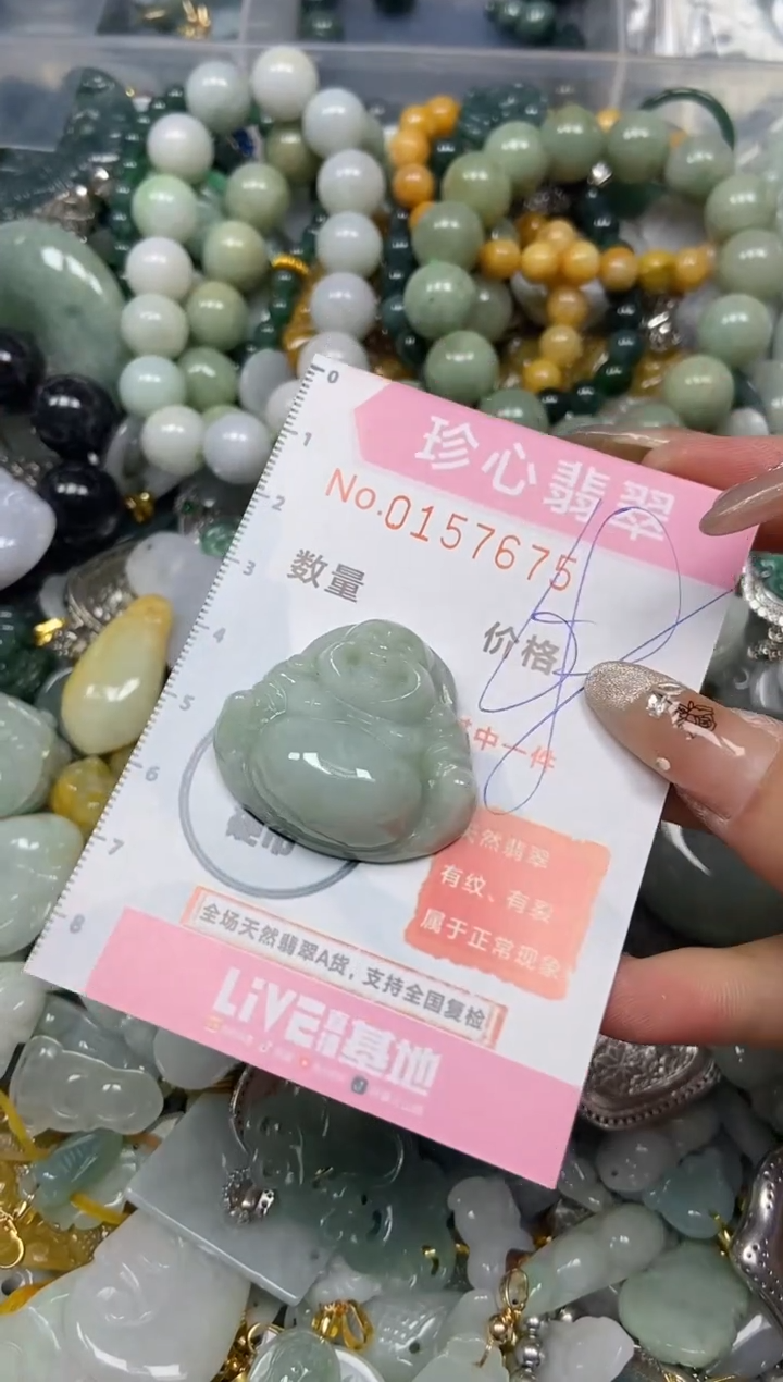 【闪购商品】翡翠颈饰未镶嵌闪购0157675