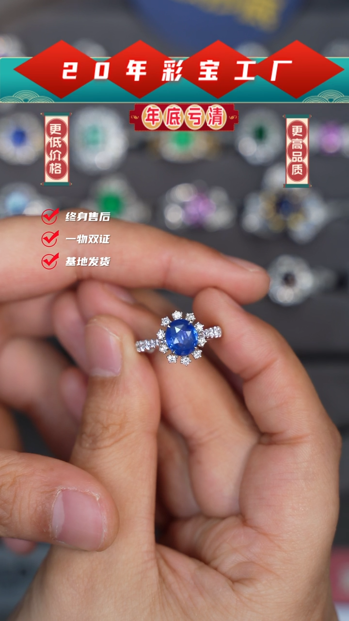 【闪购商品】蓝宝石戒指18K金镶嵌2克拉蓝宝石戒指