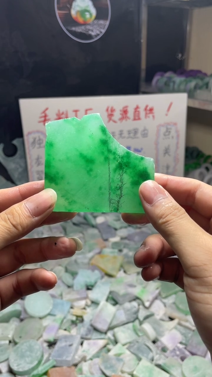 玉冰飘花边角毛坯