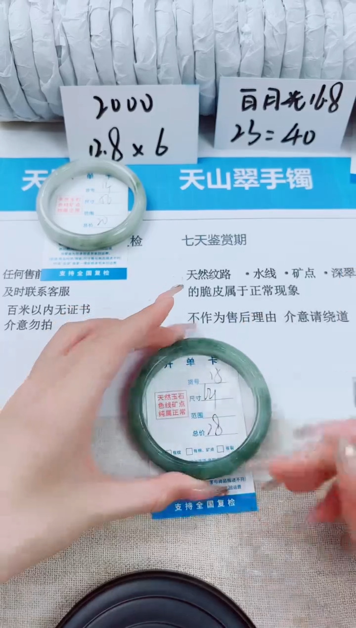 石英质玉手镯未镶嵌15-64