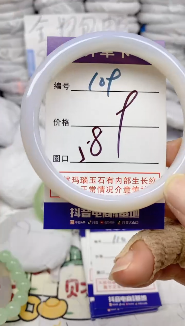 手镯玛瑙/玉髓未镶嵌109