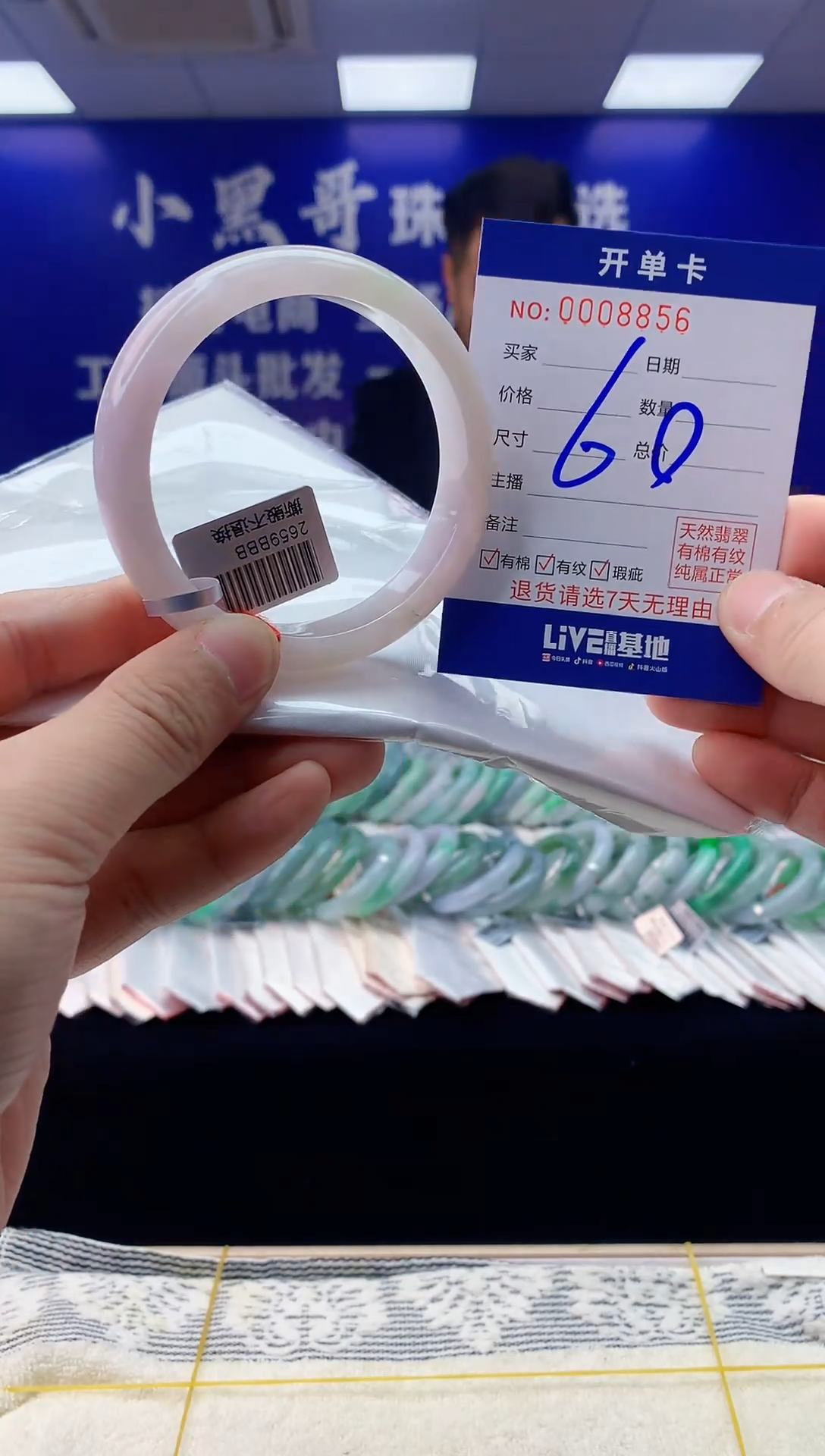 【闪购商品】翡翠手镯未镶嵌翡翠天然A货手镯60