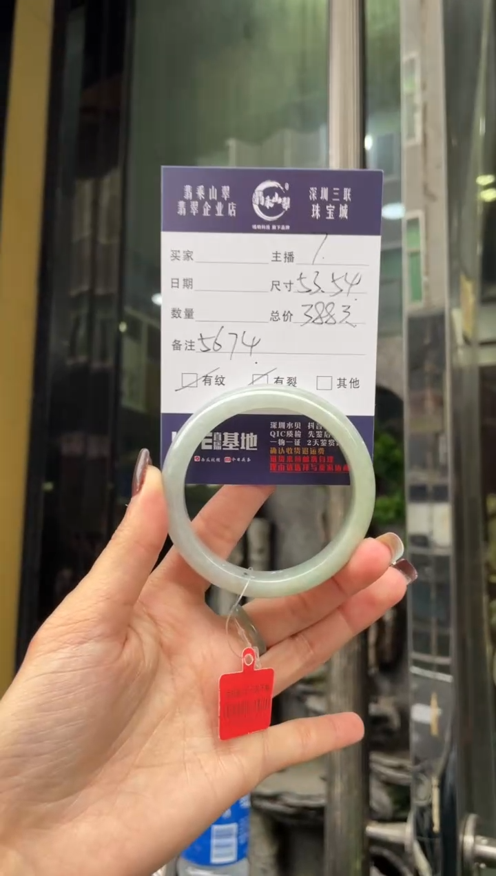 未镶嵌手镯翡翠Q 53正圈 5674