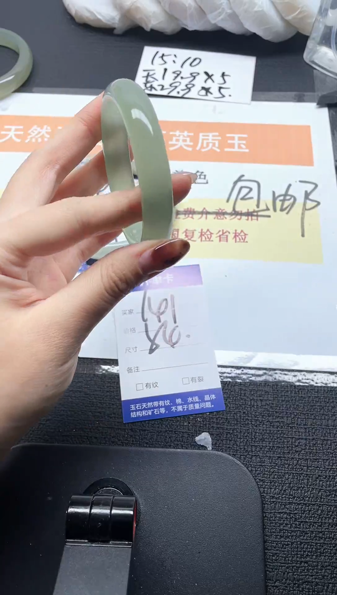 未镶嵌手镯石英质玉141-54