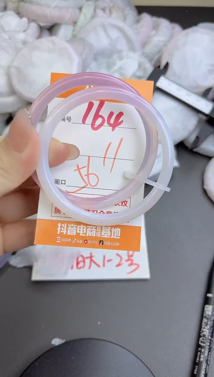 手镯玛瑙/玉髓未镶嵌164