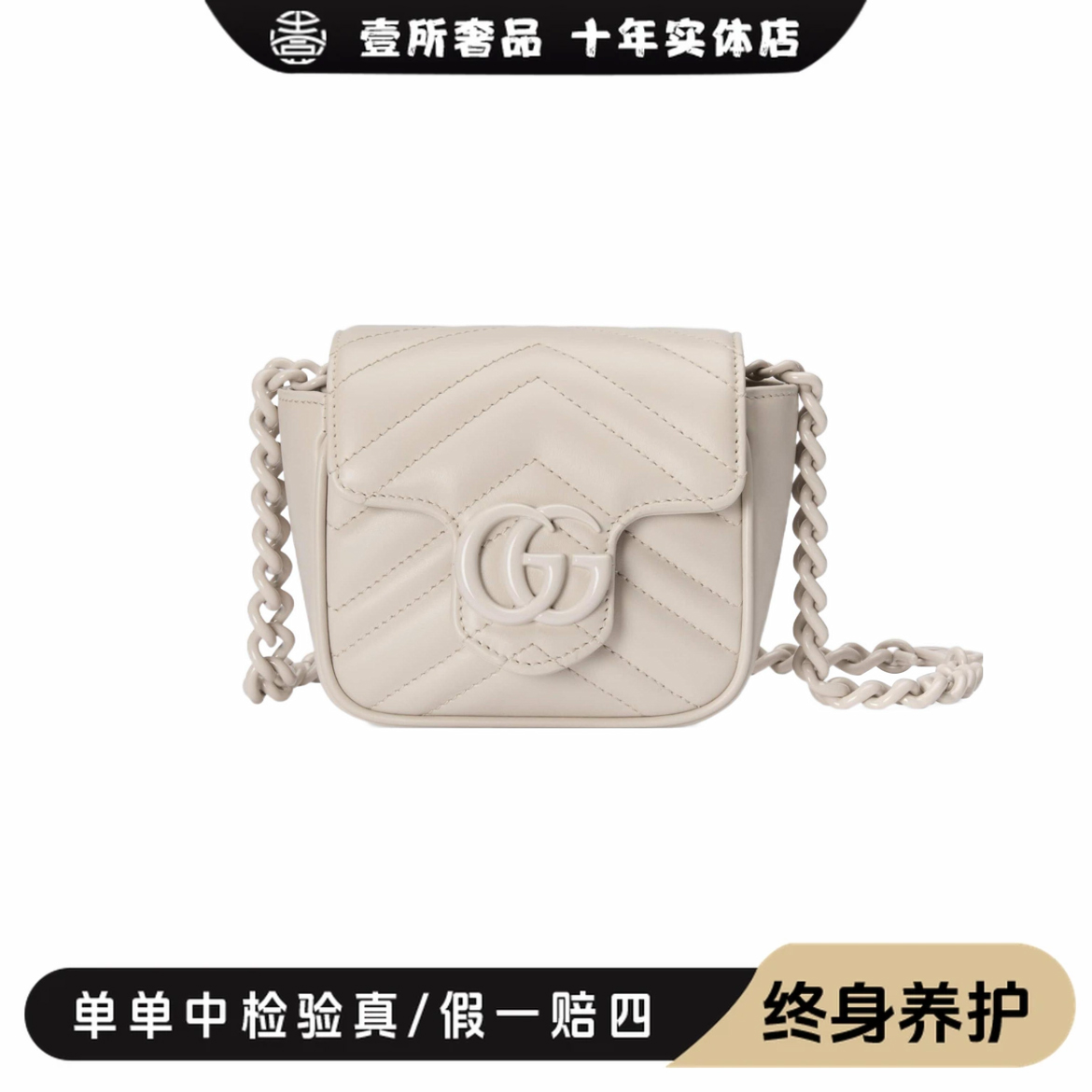 99新 GUCCI/古驰 壹所奢品/马蒙白扣方胖子包/99新/特惠