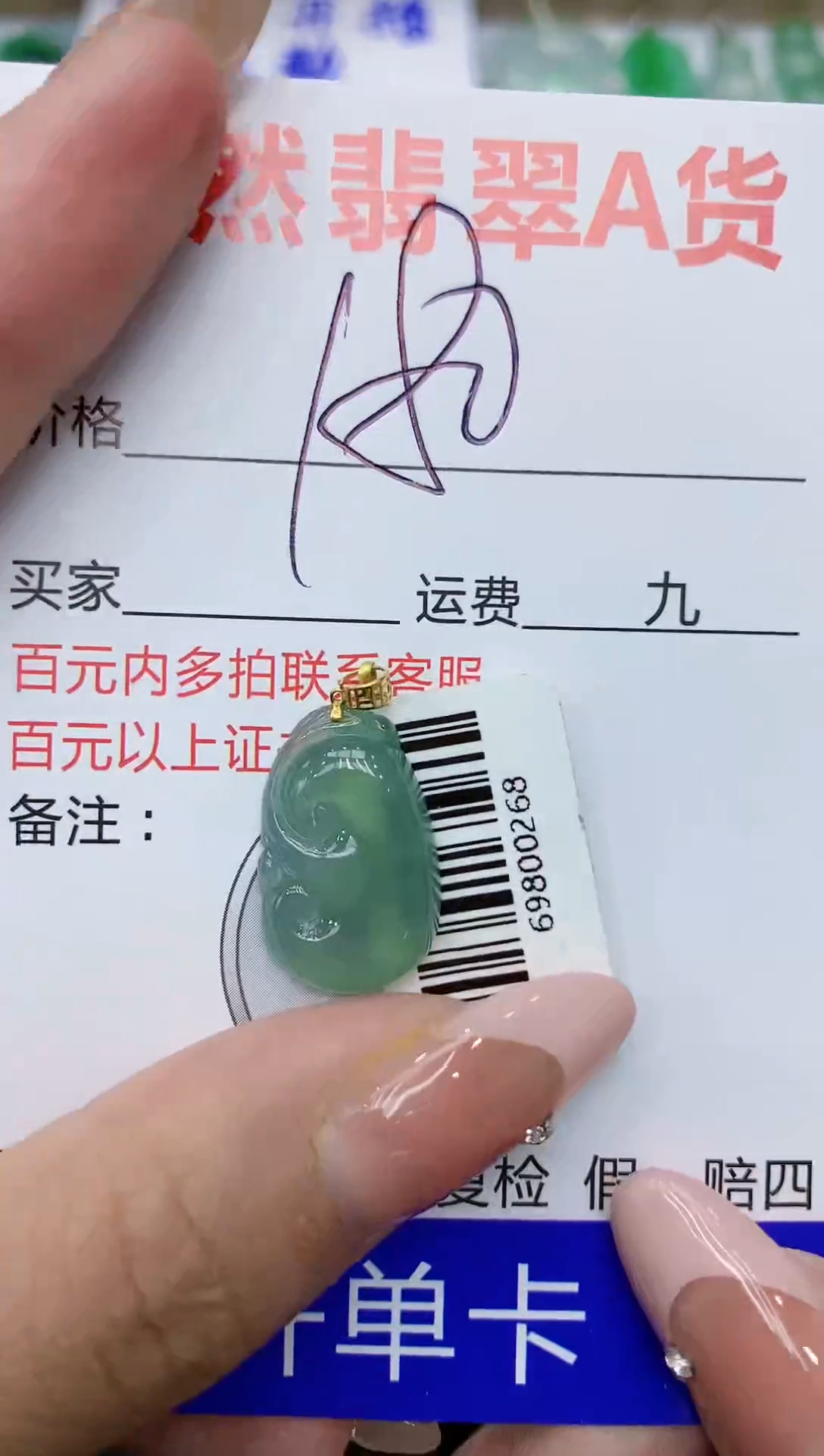 【闪购商品】翡翠颈饰18K金镶嵌111111111