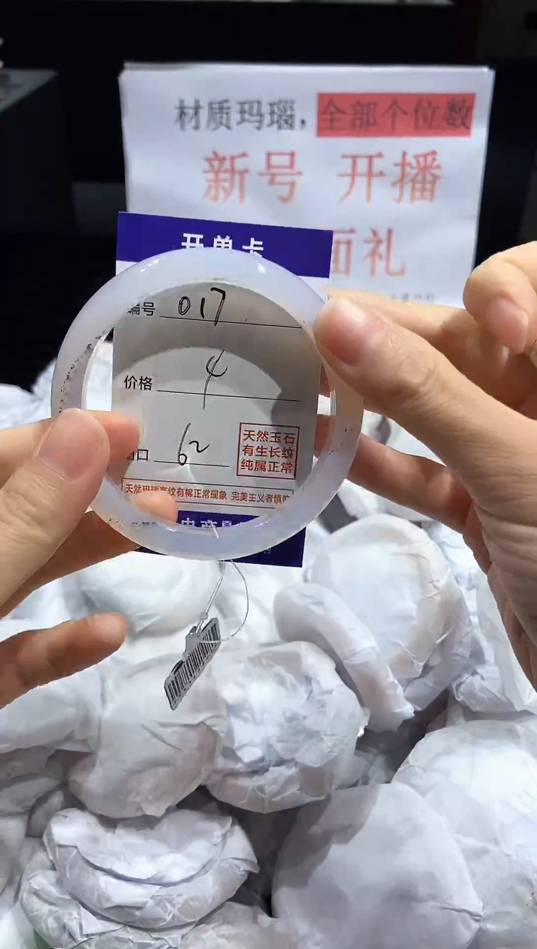 玛瑙/玉髓手镯未镶嵌玛瑙手镯