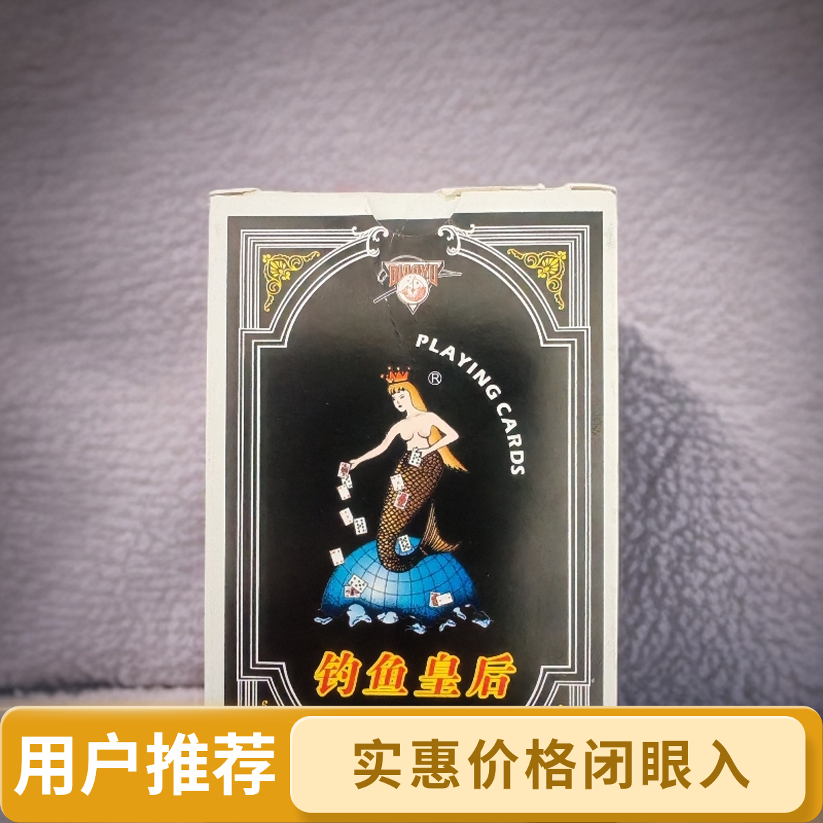 8639精品魔术道具扑克