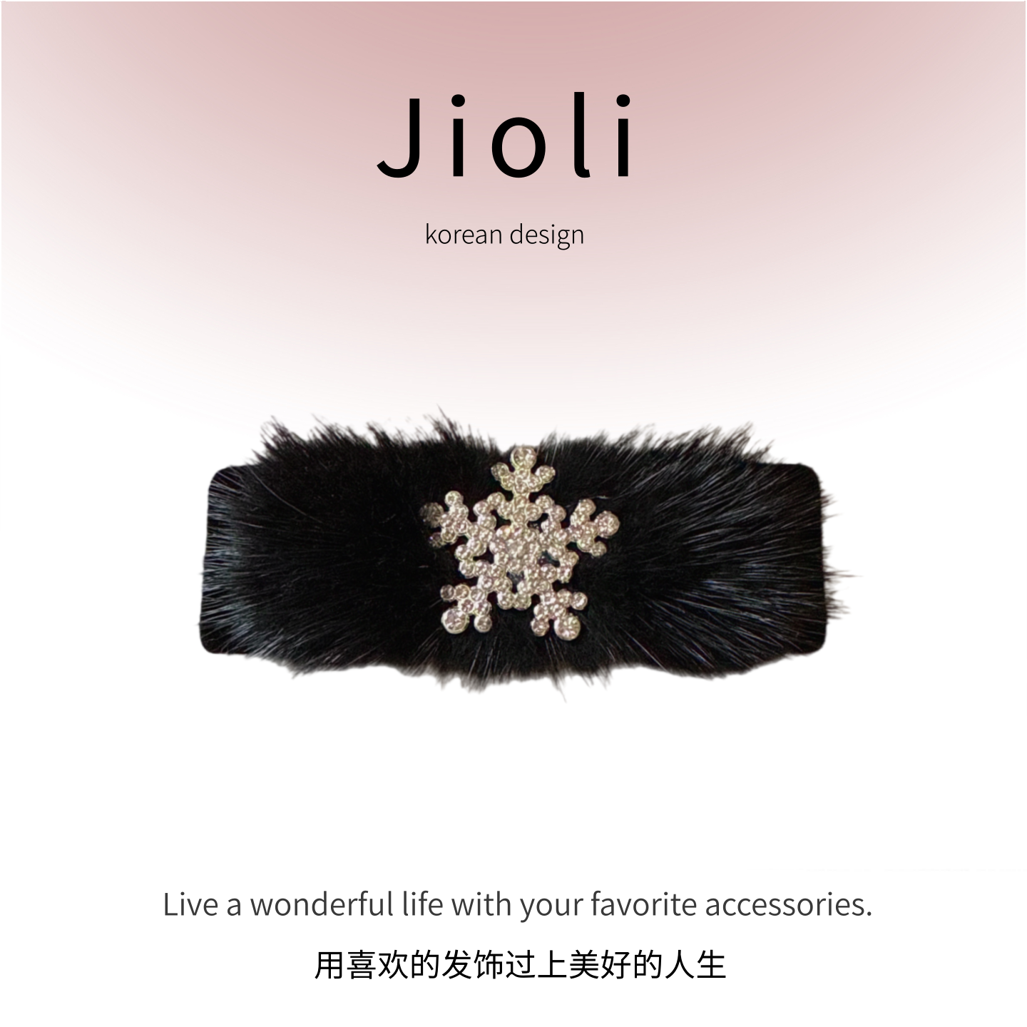 jioli/椒莉丝绒毛毛发夹高级感水钻雪花顶夹氛围感后脑勺弹簧夹