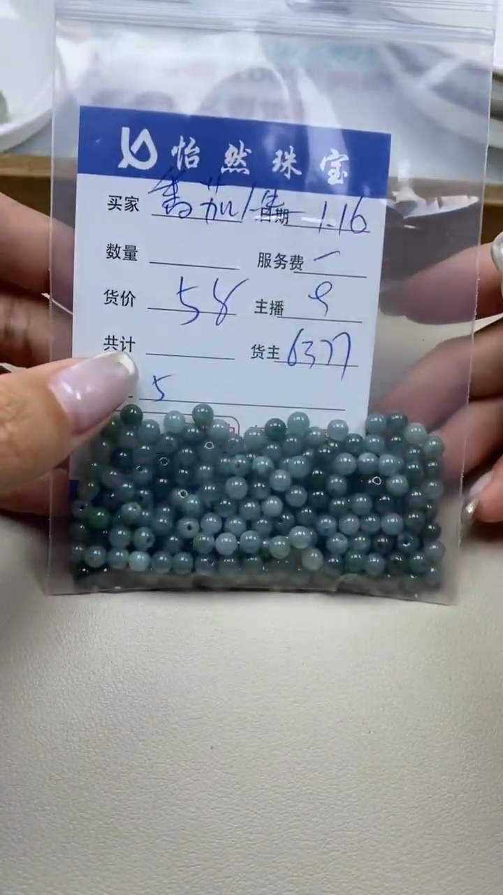 【闪购商品】翡翠手串未镶嵌 番茄人生卡5（一盘）