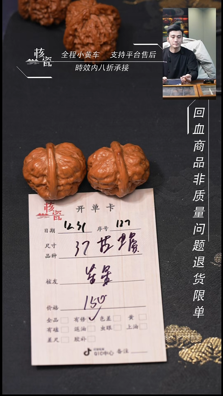 吊坠桃核星*人古蟾127