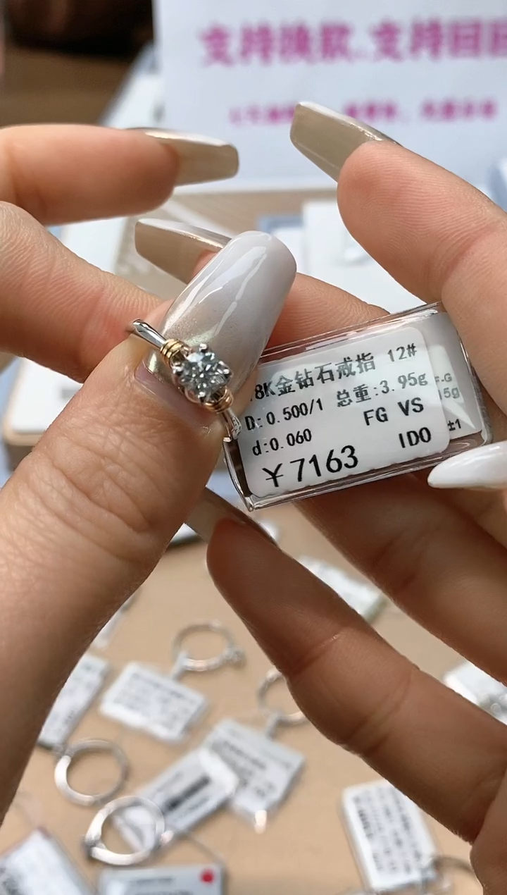 【闪购商品】钻石戒指/指环18K金镶嵌天然钻石剪标不退换