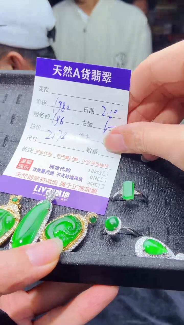 【闪购商品】定制翡翠未镶嵌多样性发货0347567332