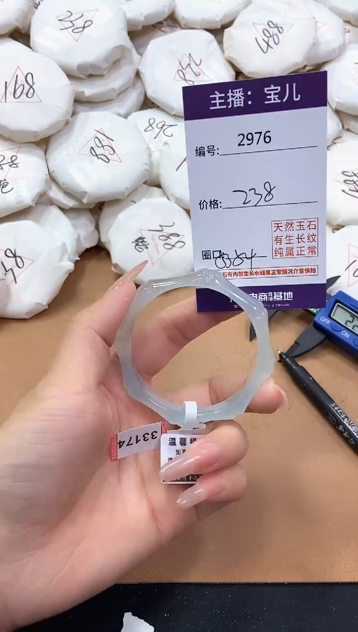 【闪购商品】玛瑙/玉髓手镯未镶嵌2976