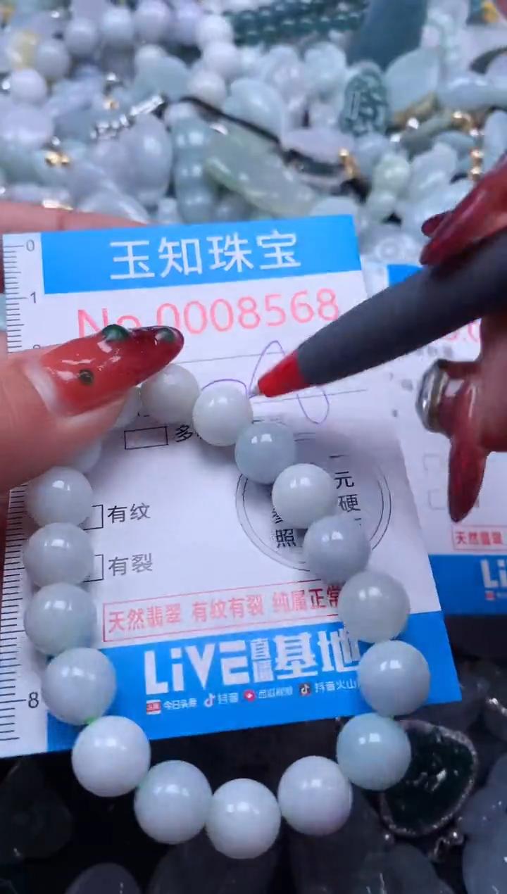 【闪购商品】翡翠吊坠(不含链)未镶嵌8568