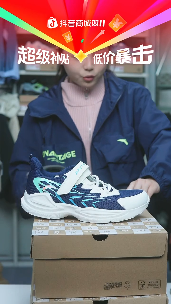 EVA闪购安踏儿童断码孤品：39